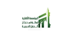 شركة رحلات ومنافع للسياحة تعلن عن توفر وظائف موسمية مؤسسة مطوفي حجاج الدول العربية