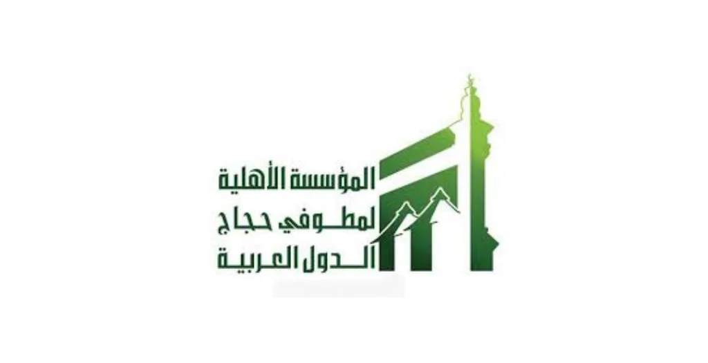 شركة رحلات ومنافع للسياحة تعلن عن توفر وظائف موسمية مؤسسة مطوفي حجاج الدول العربية