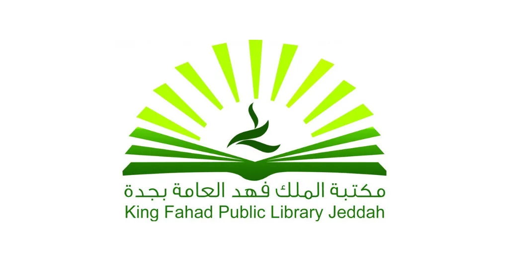 تعلن مكتبة الملك فهد العامة عن توفر 13 دورة تدريبية (عن بُعد) في عدة مجالات تدريبية مكتبة الملك فهد العامة