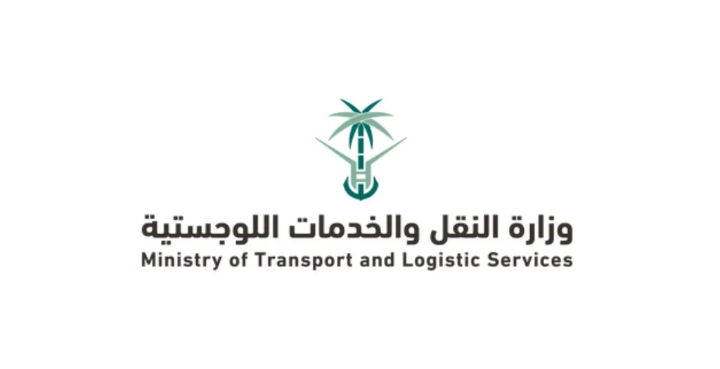 تعلن وزارة النقل والخدمات اللوجستية عن برنامج (سفراء النقل) بجميع مناطق المملكة وزارة النقل والخدمات اللوجستية