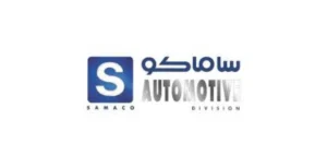 شركة ساماكو للسيارات - وظائف شاغرة