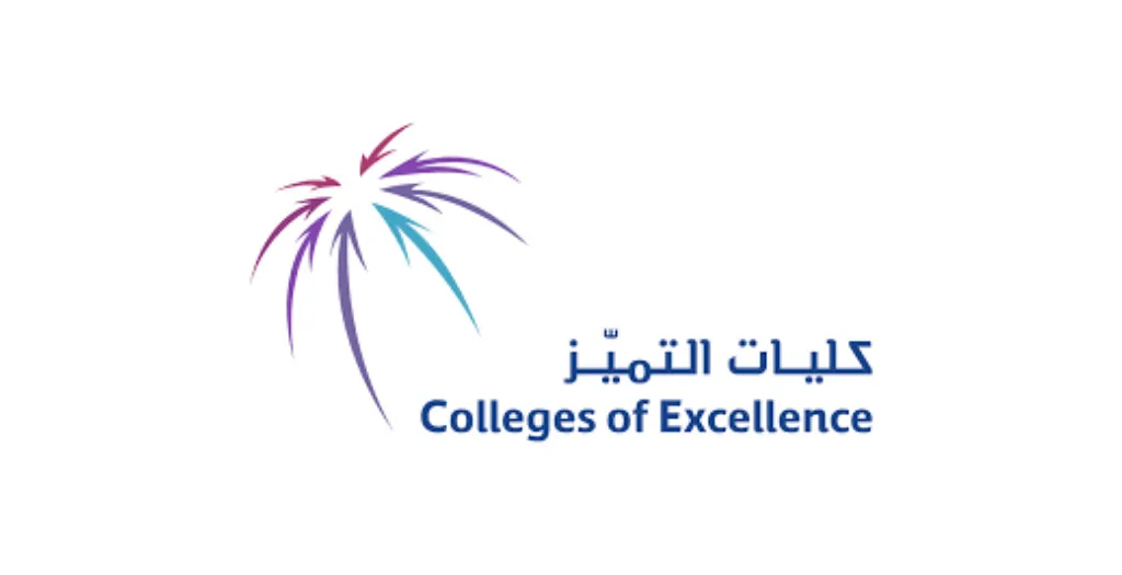 كليات التميز