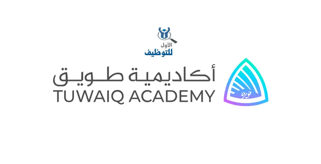 اكاديمية طويق