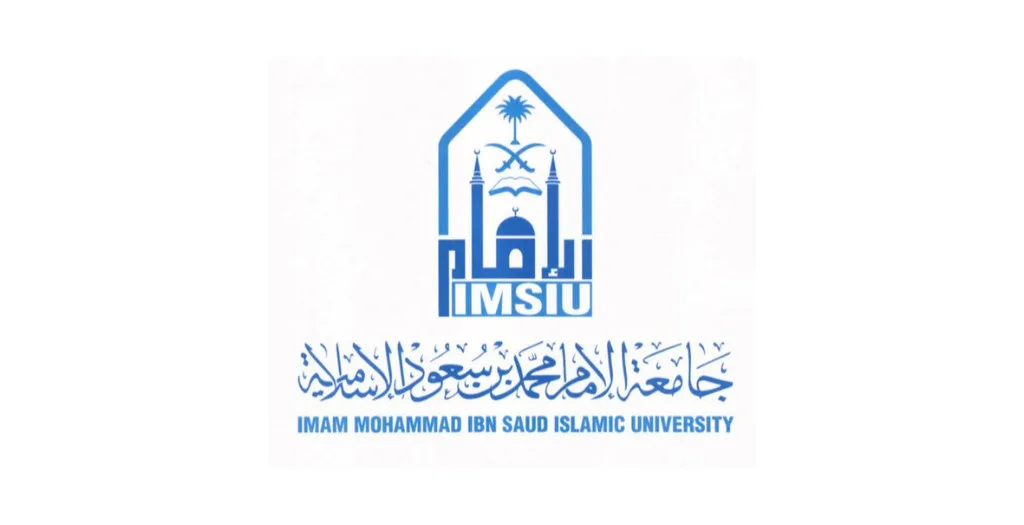 جامعة الإمام محمد بن سعود الإسلامية