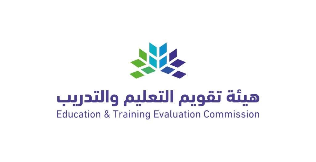 هيئة تقويم التعليم والتدريب توفر وظائف شاغرة لحملة الدبلوم فأعلى هيئة تقويم التعليم والتدريب