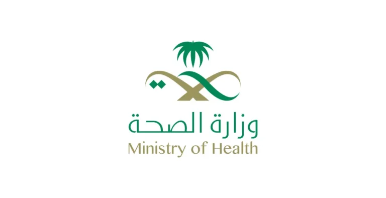 وزارة الصحة