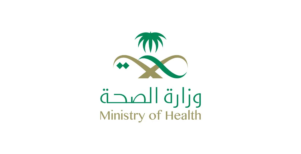 وزارة الصحة
