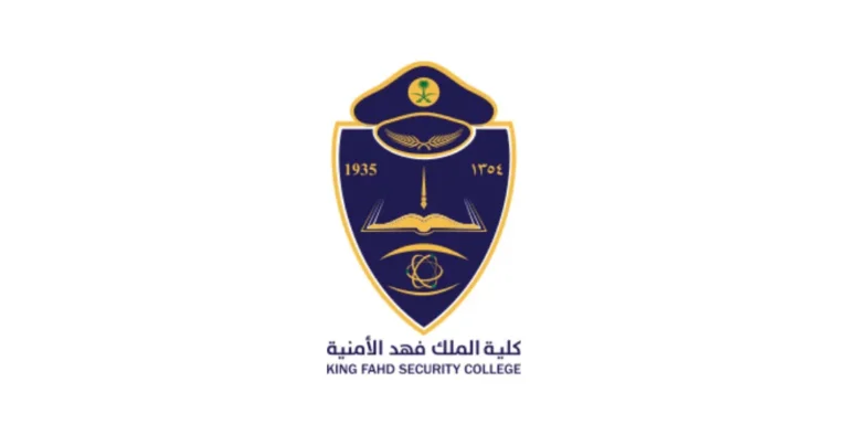 شعار كلية الملك فهد الأمنية