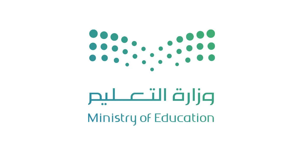 alt="شعار وزارة التعليم السعودية - الاستعلام عن الشهادات والنتائج الدراسية عبر توكلنا"