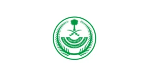 كلية الملك فهد الأمنية تعلن أسماء المقبولين النهائيين لحملة الثانوية دورة 69