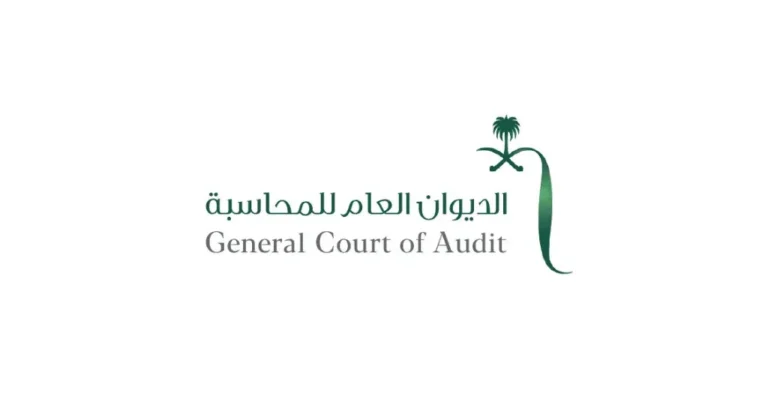 شعار الديوان العام للمحاسبة الرسمي في المملكة العربية السعودية، يحتوي على نخلة وكتاب مفتوح مع اسم الجهة باللغتين العربية والإنجليزية
