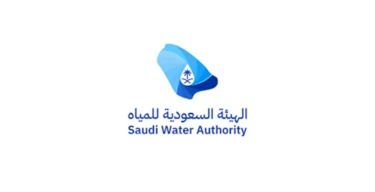 شعار الهيئة السعودية للمياه – إعلان فتح باب التقديم على برنامج التدريب التعاوني COOP لطلاب الجامعات في السعودية