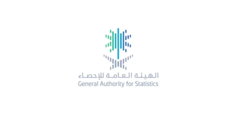 الهيئة العامة للإحصاء