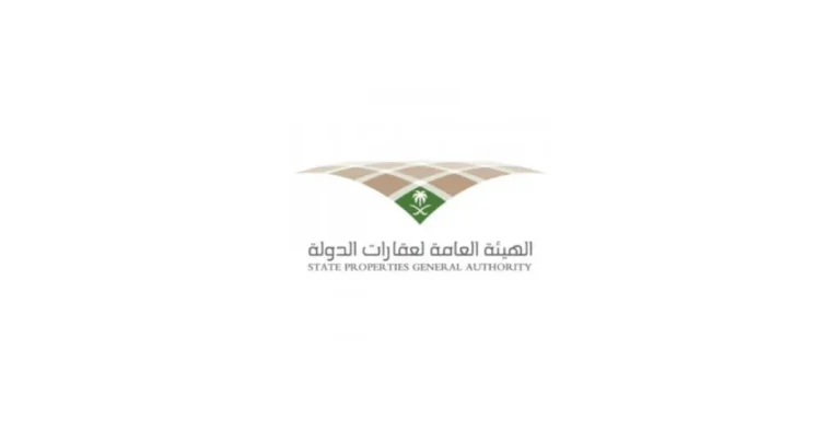 الهيئة العامة لعقارات الدولة