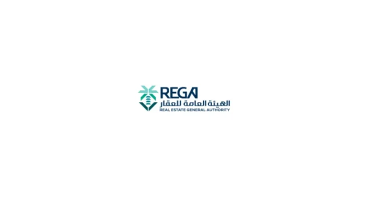 الهيئة العامة للعقار