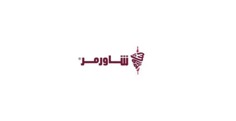 شركة شاورمر