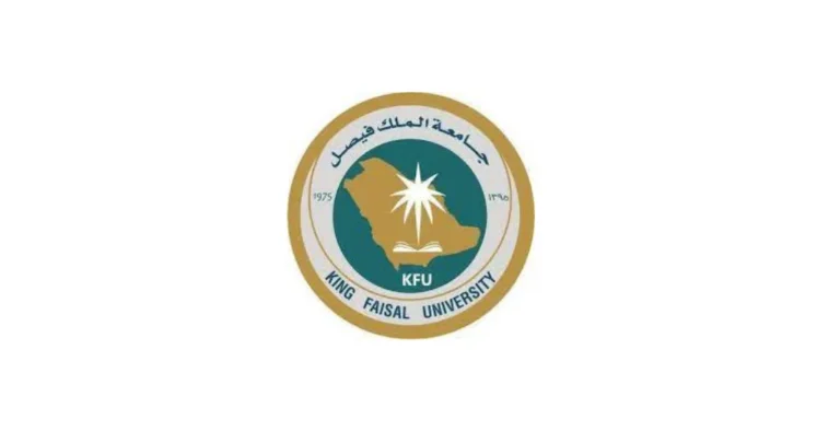 جامعة الملك فيصل