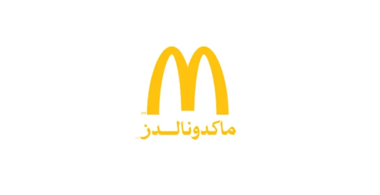 شركة ماكدونالدز