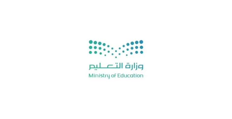 وزارة التعليم