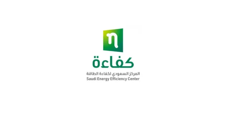 المركز السعودي لكفاءة الطاقة