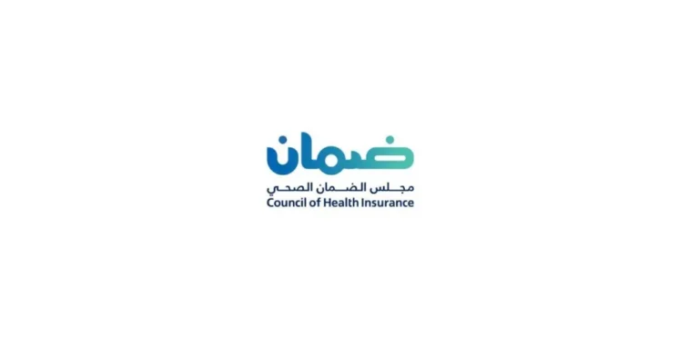 مجلس الضمان الصحي