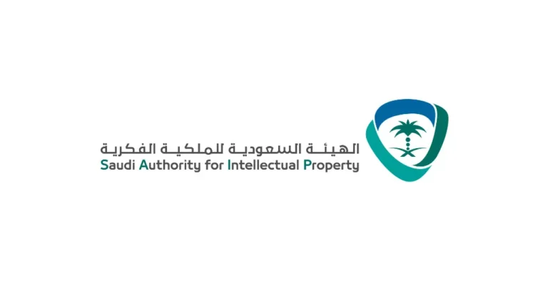 شعار الهيئة السعودية للملكية الفكرية مع إعلان عن وظائف حكومية في الرياض لعام 2025 للرجال والنساء