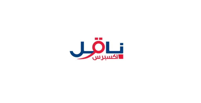شركة ناقل إكسبرس