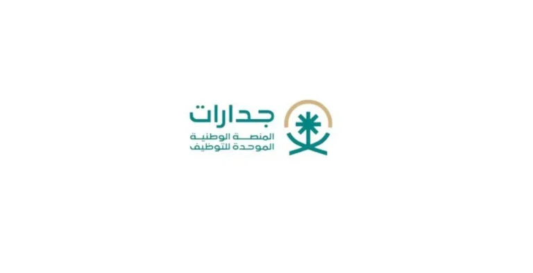 المنصة الوطنية الموحدة