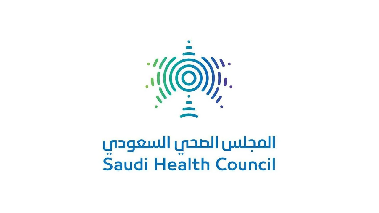 المجلس الصحي السعودي يفتح باب التوظيف لوظائف قيادية وتخصصية لحملة البكالوريوس فأعلى المجلس الصحي السعودي