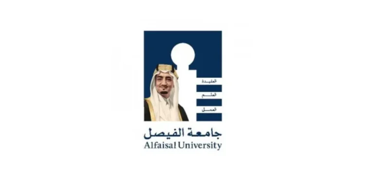جامعة الفيصل