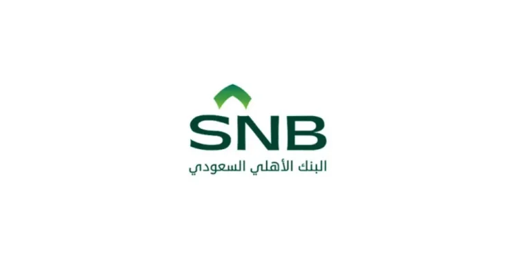 البنك الأهلي السعودي