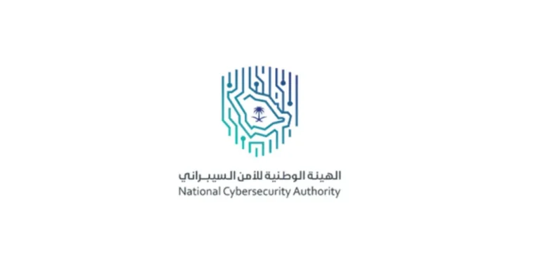 الهيئة الوطنية للأمن السيبراني