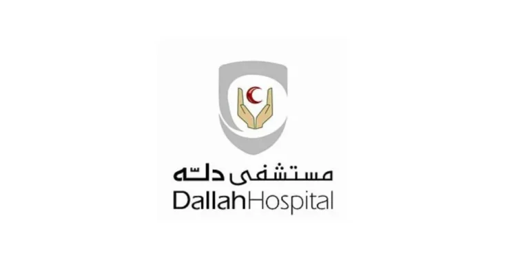 مستشفى دلة