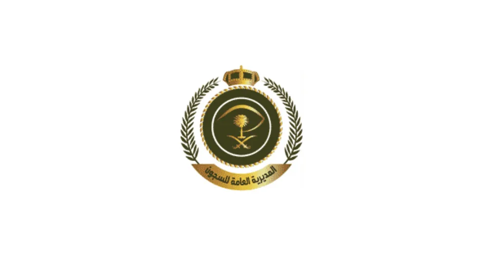 الإدارة العامة لصحة السجون