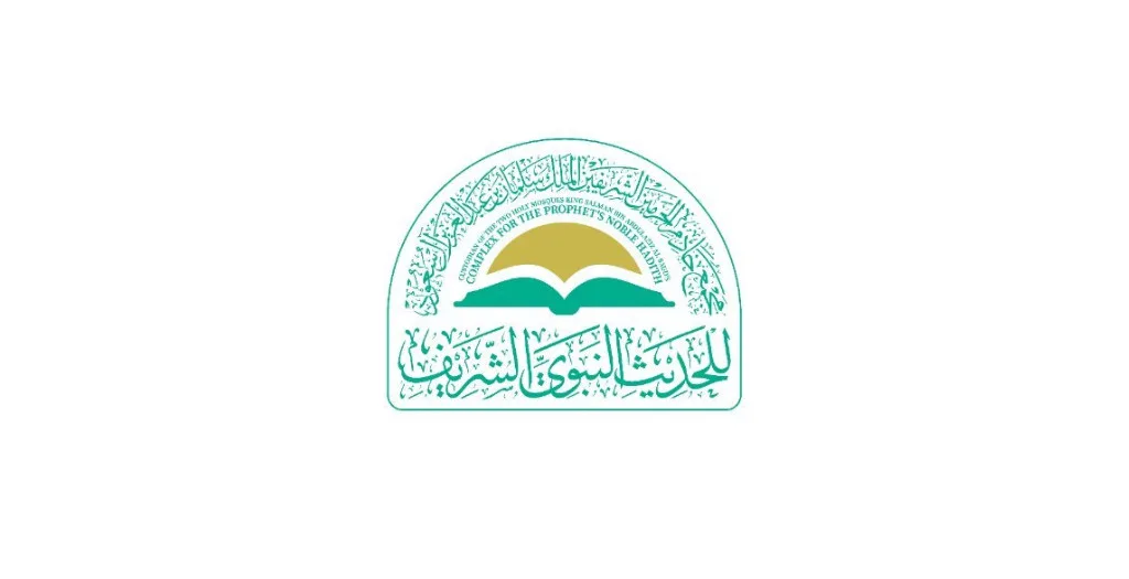 مجمع الملك سلمان للحديث النبوي الشريف يفتح باب التوظيف لوظائف متعددة بنظام التعاقد مجمع الملك سلمان للحديث النبوي الشريف