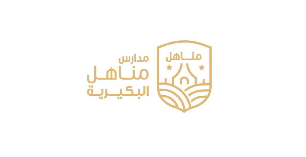 مدارس مناهل البكيرية