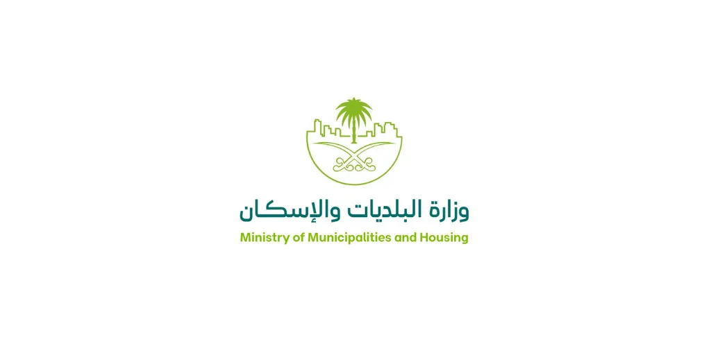 وزارة البلديات والإسكان تفتح باب الابتعاث لبرامج ماجستير بالتوظيف في اسكتلندا وزارة البلديات والإسكان