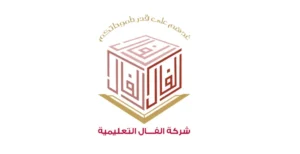 شركة الفال التعليمية بجدة تفتح باب التوظيف لوظائف تعليمية في مختلف التخصصات