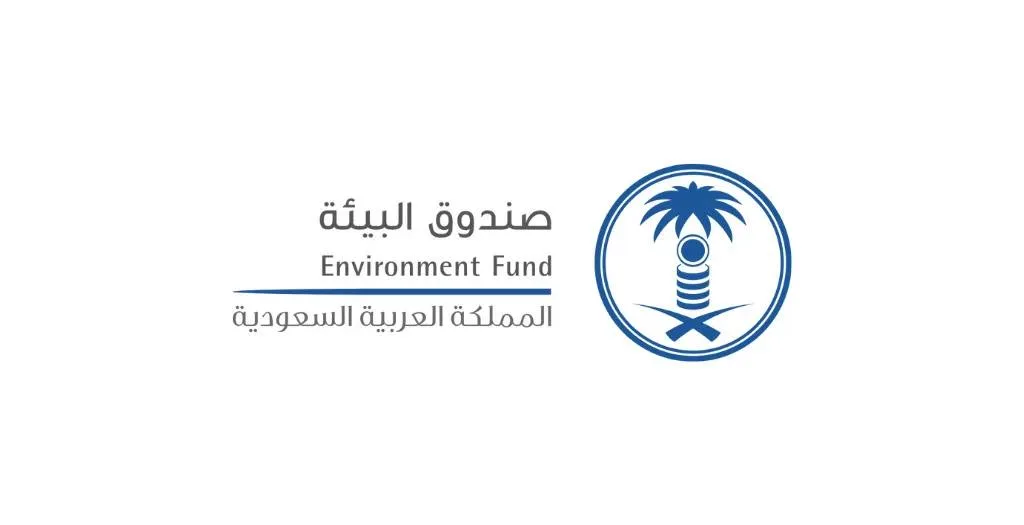 صندوق البيئة يفتح باب التوظيف لوظائف شاغرة في التخصصات الإدارية والمالية بالرياض إعلان وظائف صندوق البيئة الإدارية والمالية في مدينة الرياض
