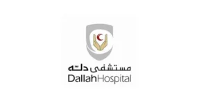 مستشفى دله يفتح باب التوظيف لوظيفة  بدوام جزئي لحملة الثانوية