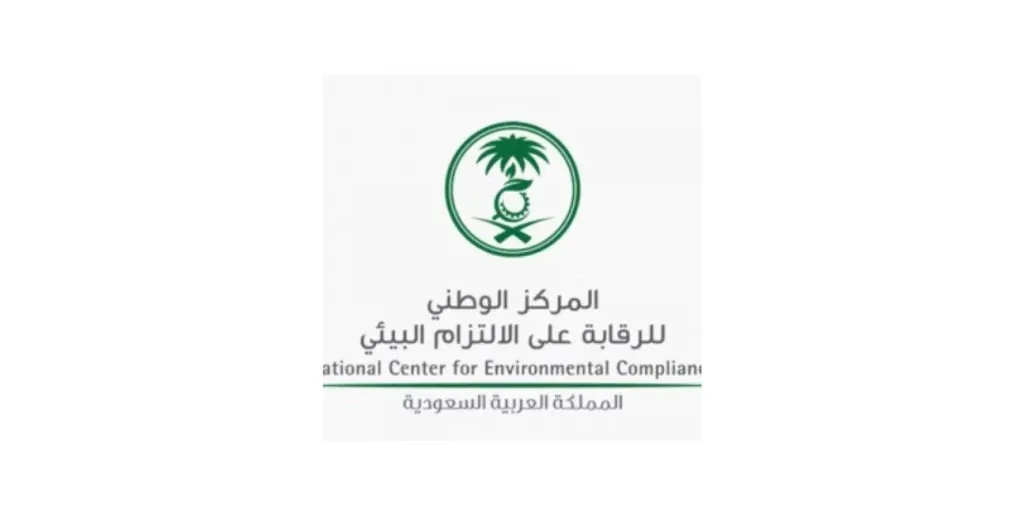 المركز الوطني للرقابة على الالتزام البيئي يفتح باب التوظيف لوظيفة أخصائي أول أداء بيئي إعلان المركز الوطني للرقابة على الالتزام البيئي وظائف شاغرة 2025