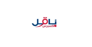 شركة ناقل تفتح باب التوظيف لوظائف خدمة العملاء بالرياض بعقد 3 أشهر لحملة الثانوية فأعلى