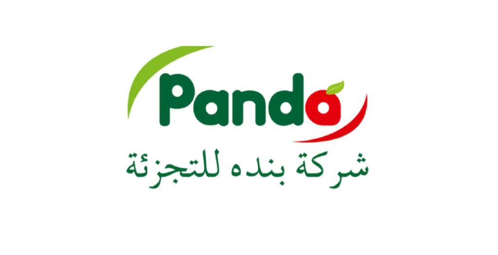 برنامج تمهير في شركة بنده للتجزئة لحملة البكالوريوس في جدة