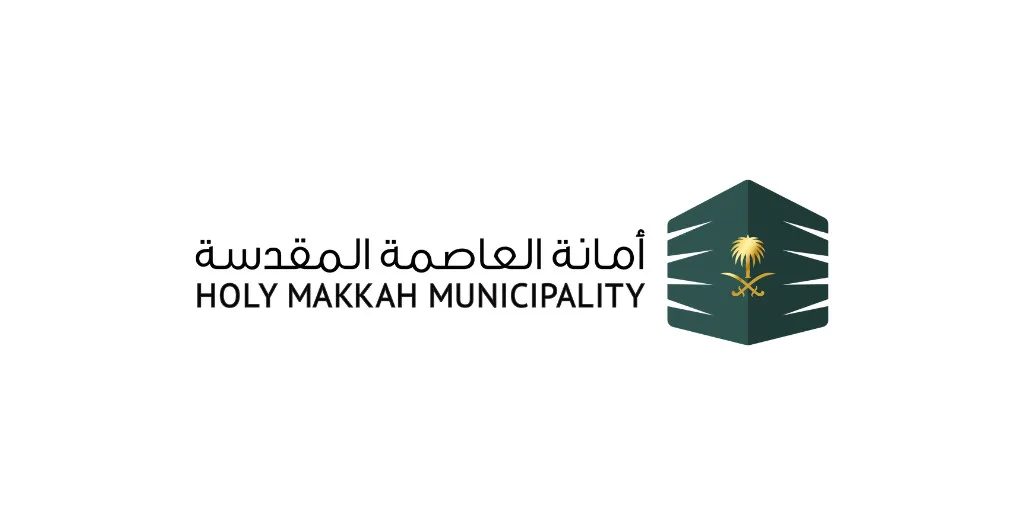 وظائف موسمية في مكة المكرمة لدى أمانة العاصمة المقدسة موسم رمضان 1447هـ