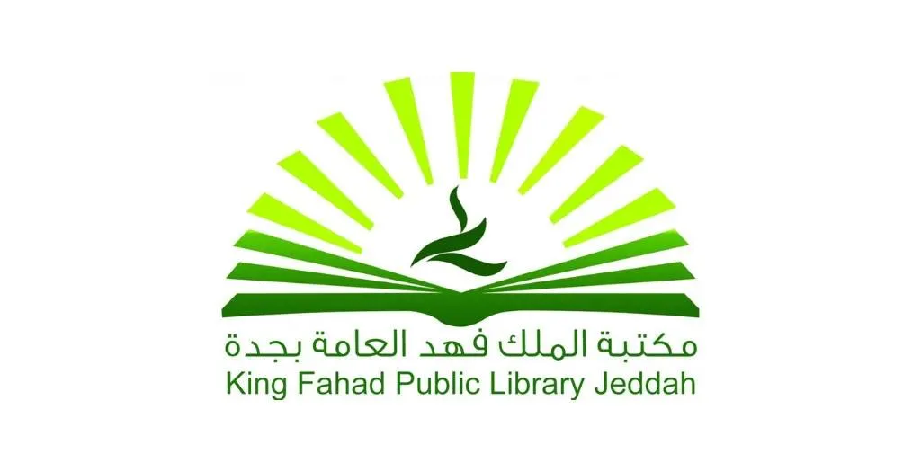 دورات مجانية عن بعد من مكتبة الملك فهد العامة بجدة مع شهادات حضور معتمدة عبر Zoom 2026