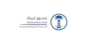 صندوق البيئة يفتح باب التقديم لوظيفة إدارية لحملة البكالوريوس في الرياض