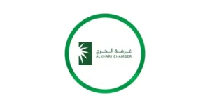 غرفة الخرج تفتح باب التوظيف لعدد 10 وظائف بالتعاون مع الصافي دانون