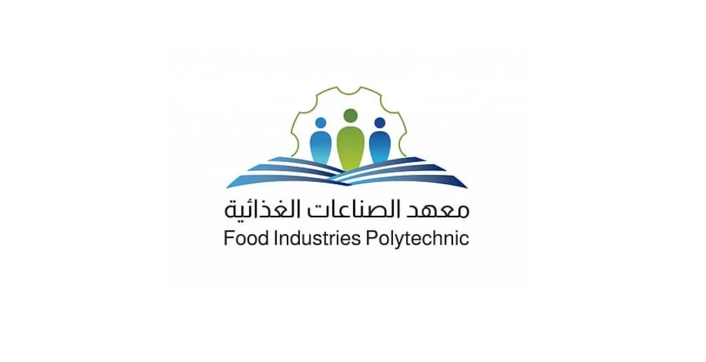 وظائف معهد الصناعات الغذائية في الرياض لحملة الثانوية والدبلوم والبكالوريوس