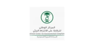 المركز الوطني للرقابة على الالتزام البيئي يعلن عن فتح باب التسجيل لوظائف هندسية وقانونية بالرياض