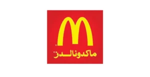 شركة ماكدونالدز السعودية تفتح باب التوظيف خلال الملتقى المهني في جدة